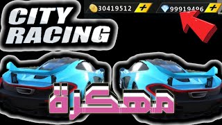 تهكير لعبة city racing 3d نقود بلا حدود screenshot 4