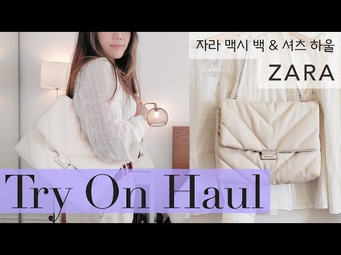 ZARA Quilted Crossbody Maxi Bag & Blouse Haul 자라가방 퀼티드 맥시 크로스백 생로랑 듑 패션하울 | ZARA | CHRISTINA 레몬슬러시