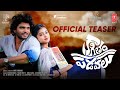 Kagitham Padavalu Official Teaser | Vardhan, Krishna Priya | MGR Thukaram | Keerthana Naresh