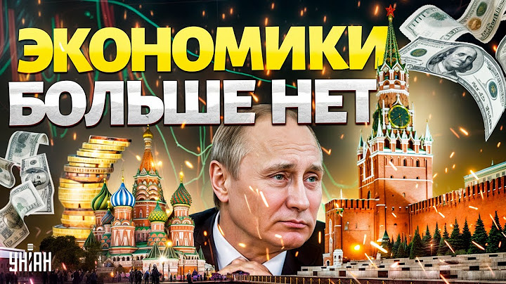 КРУШЕНИЕ российской экономики: тучи сгущаются, время пошло на счет | топ-экономист ЛИПСИЦ
