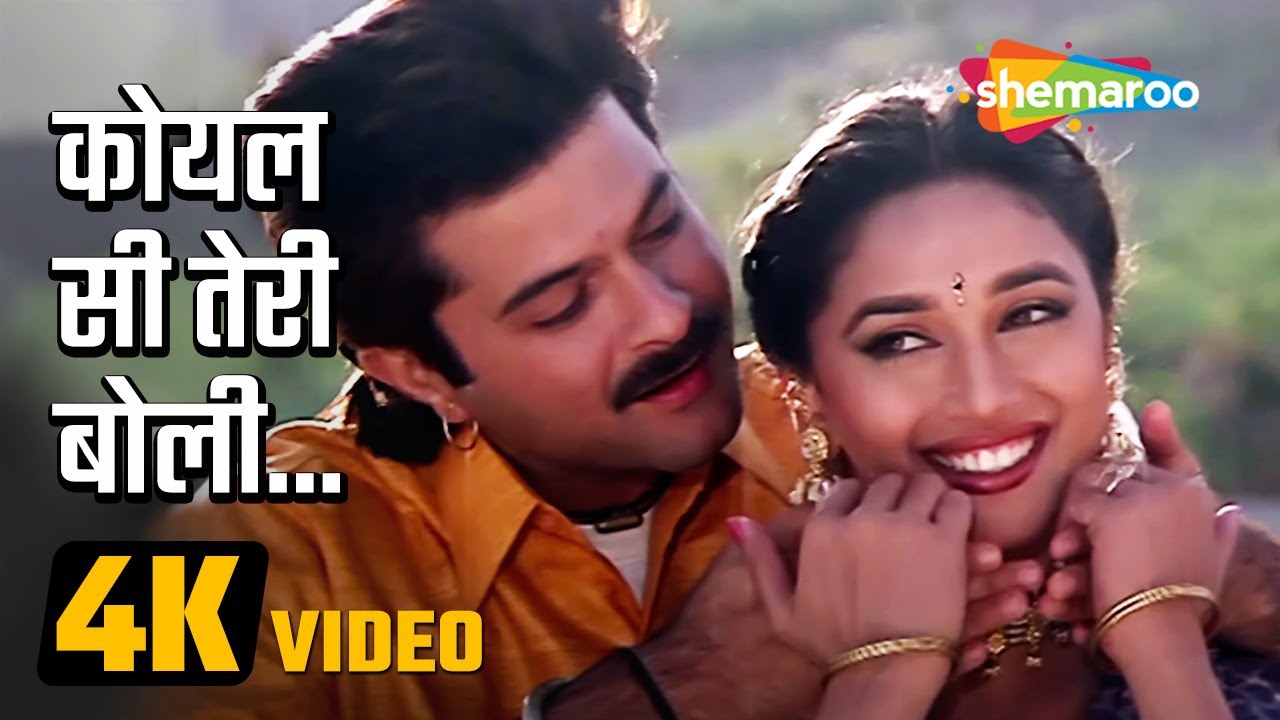 Koyal Si Teri Boli 4K Video       Beta Movie Song  Anil Kapoor Madhuri Dixit