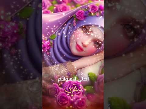 نصيحة لكل انتى حبي نفسك قبل الكل