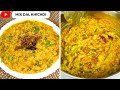 Dal khic.i recipe restaurant style  how to make tasty mix dal khic.i at home masala dal khic.i