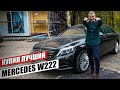 Купил лучший Mercedes W222 по низу рынка. Смогу ли я на нём заработать? Гелики, E500 "Волчок", все?