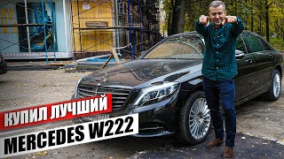 :   Mercedes W222   .      ? , E500 "", ?