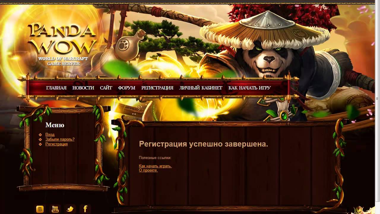 Скачать world of warcraft с бесплатным сервером