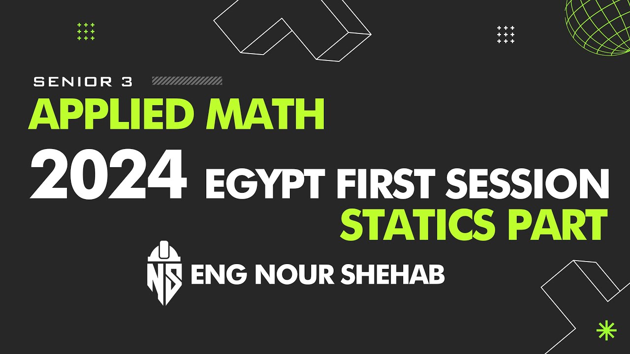 حل امتحان مصر2024 دور اول applied math (statics part)