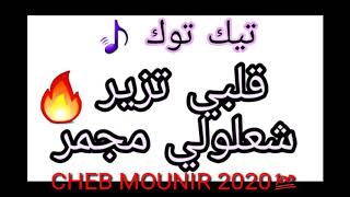 RAI 2020 Cheb Mounir 