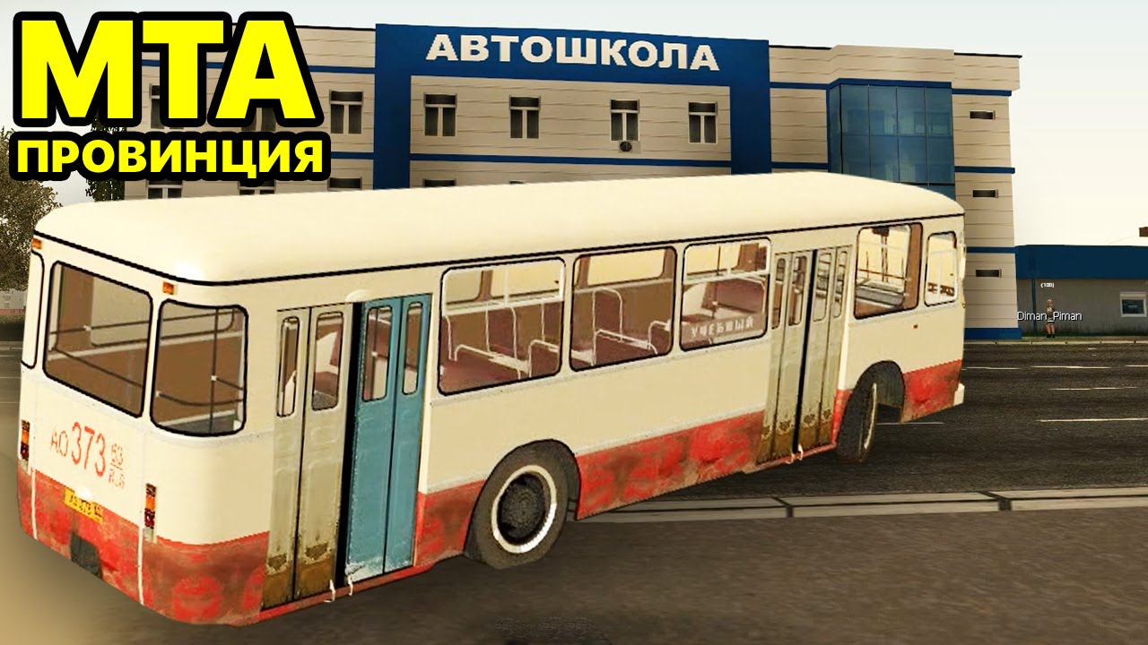 Mta province info автомобили Mta province info автомобили