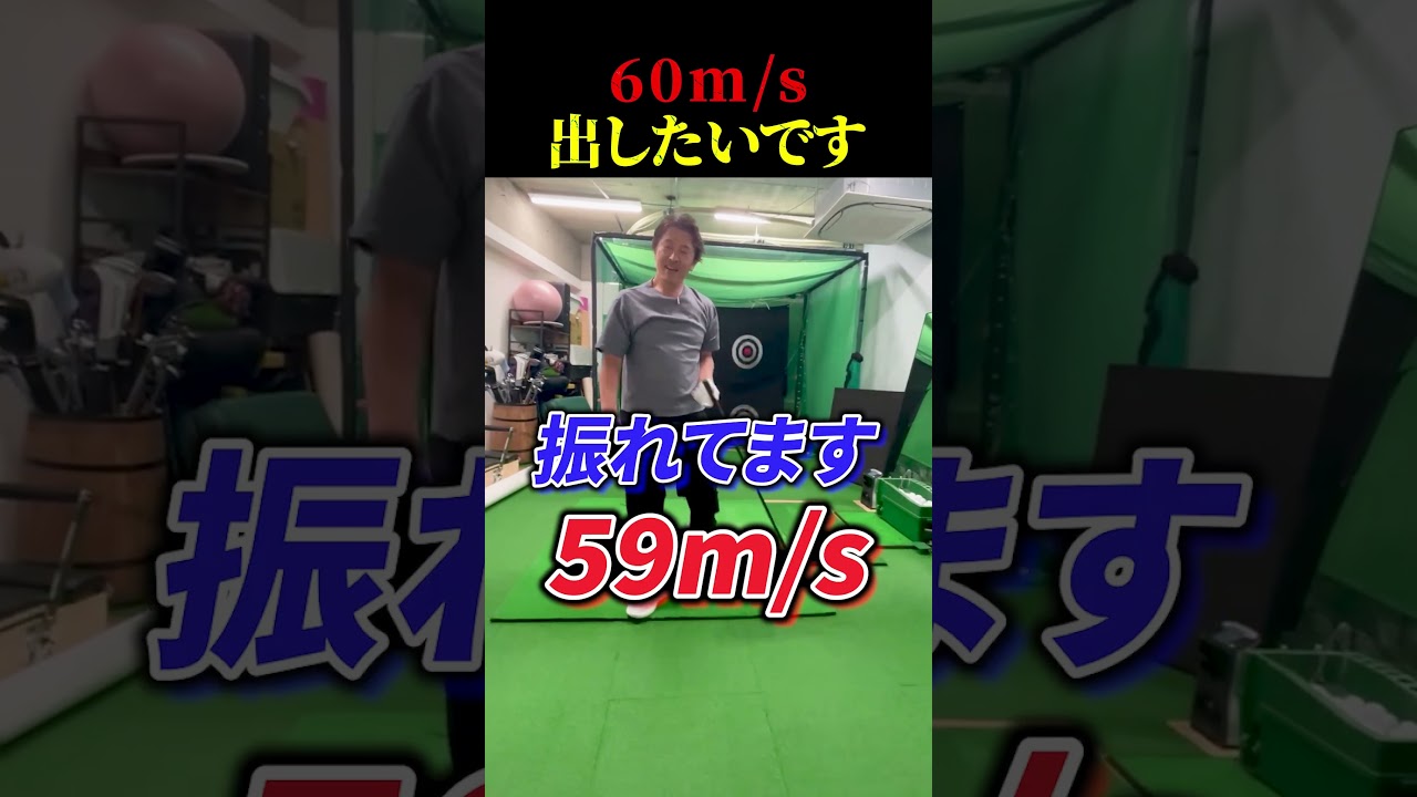 【ゴルフ】89日で300ヤード超えるおじさんの日常　　 #ゴルフ 　#golf #ゴルフスイング #ゴルファー #あるある #海外の反応 #実験 #ドラコンプロ　#ゴルフ女子