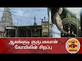 New video by Thanthi TV on YouTube