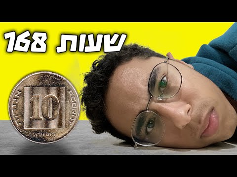 וִידֵאוֹ: האם כסף חייב להיות מגובה בזהב?