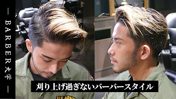 メンズヘア 誰でも出来る外国人風フェードスタイルのモテ髪オールバック Mp3 メンズヘア 誰でも出来る外国人風フェードスタイルのモテ髪オールバック Mp3