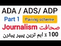BA, BSC part 1 journalism pairing scheme / optional and elective subject / Punjab University