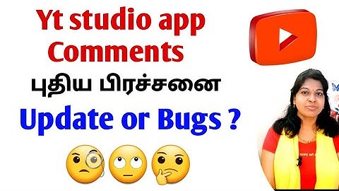 Yt Studio app comments issue tamil/Youtube new issue in comment section/Yt studio app update or bugs