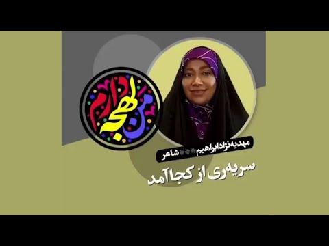 مسگران فیروزکوه یک زبان اسرارآمیز اختراع کرده اند مهدیه نژادابراهیم توضیح می دهد