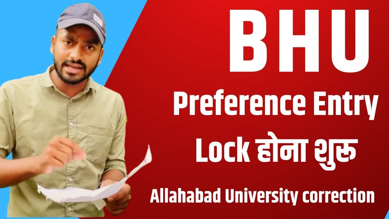 BHU Big Update | Preference Entry Locked | Check Your Preference| AU  Correction | Beauty of banaras