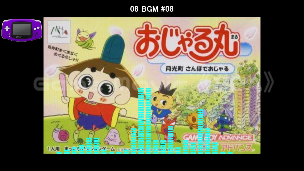 GBA)おじゃる丸 月光町 さんぽでおじゃる/Ojarumaru: Gekkou Machi