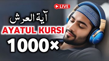 Ayatul Kursi X1000 | 20 Hours Beautiful Quran Recitation | Protection | Ruqyah For Money Busines Job