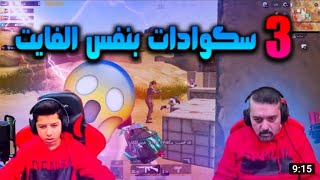 abood pubg mobile ?عبود يجلد بالخريطة الجديدة كراكن و لكن بالنهاية حصل المستحيل . . PUBG MOBILE