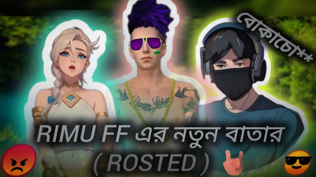 Rimu Ff এর নতুন বাতার Rosted @Rimuff @Advance_Gaming_0 ...
