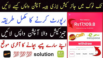 TikTok Jazz Cash Withdraw Problem | TikTok jazz cash withdraw |TikTok jazz cash withdraw not showing