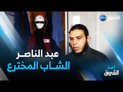 عبد الناصر كرور شاب مخترع يحول مخططا على ورق إلى روبوت نادل