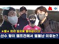 [JUMBOSTV] 챔프전 한없이해보네💦 나는 자신감 만땅! 마지막 승부를 앞둔 각오는?