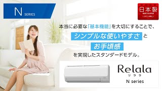 コロナ CORONA エアコン Relala リララ Nシリｰズ おもに6畳用 CSH 