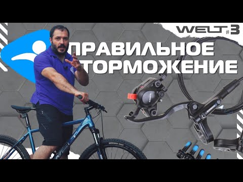 Торможение на велосипеде - ликбез для новичков от Ультраспорт.