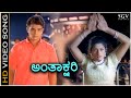 Antakshari - Prema Khaidi - HD Video Song | Vijay Raghavendra | Radhika Kumaraswamy