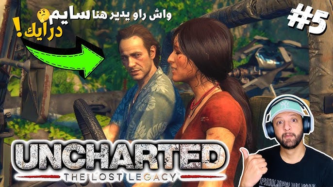 Let's Play DZ - تقييمات جميع أجزاء Uncharted في Metacritic : 1. Uncharted 2  - 96 2. Uncharted 4 - 93 3. Uncharted 3 - 92 4. Uncharted - 86 5. Uncharted:  Lost Legacy - 84 6. Uncharted: Golden Abys - 80 7. Uncharted: Fight for  Fortune - 67