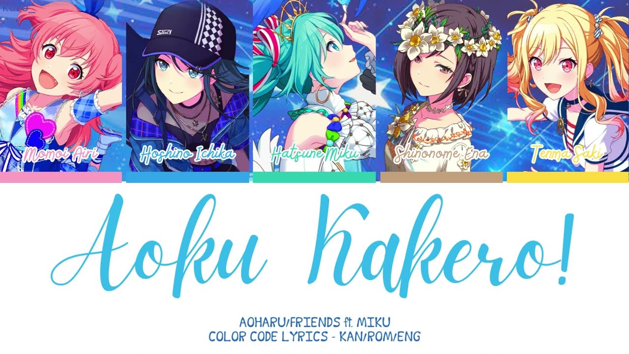 PROJECT SEKAI】青く駆けろ！ (Aoku Kakero!) -『Aoharu/Friends