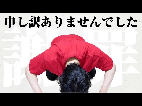 【お詫び】ヒゲ脱毛について皆様に謝らなければならないことがあります