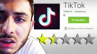 Как Блогер с Ютуба обрушил рейтинг TikTok