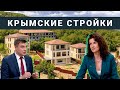 Крым готовится к Большой Застройке. Когда покупать квартиру?