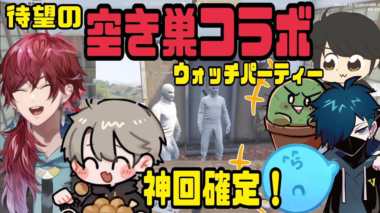 【ストグラ】牢王蓮 × 音鳴ミックスの空き巣コラボウォチパが神回の連続で最高すぎた！【切り抜き】