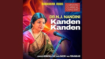 Kanden Kanden