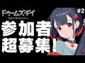 【視聴者参加型】スタートダッシュ大成功感謝✨️同盟メンバー大募集中!