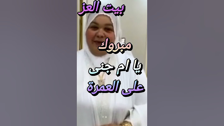 ام جني هي و زوجها سوف يذهبون لقضاء العمرة ، الله يتقبل منهم و عقبالنا جميعا  اللهم امين 🤲👌💚#مصر