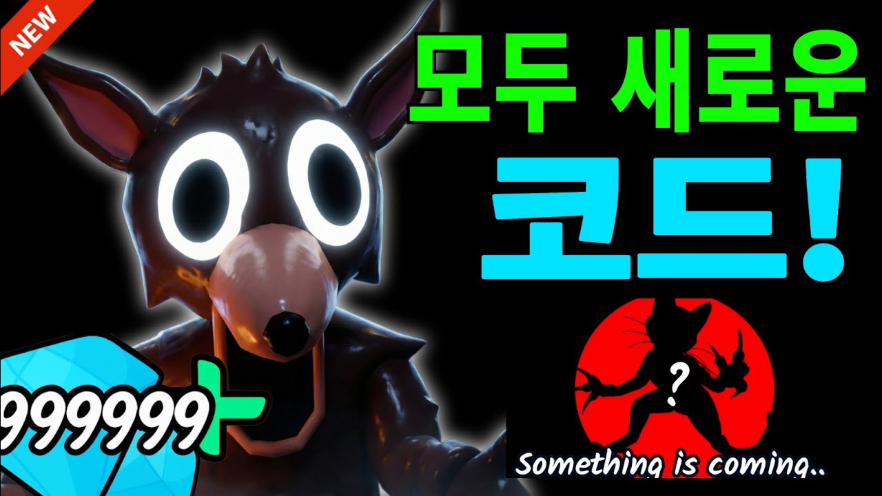 🚀 Коды для игры 99 Nights in the Forest на 2026 год — бесплатные алмазы, самоцветы и бонусы в Rob...