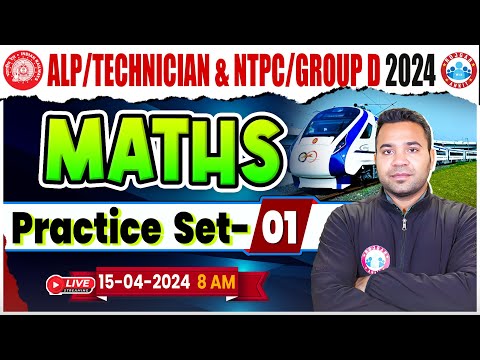 Railway ALP/ Technician Maths Class, NTPC Group D Maths Class, Maths Practice Set For ALP/Technician
