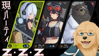 【ゼンレスゾーンゼロ #2】メイン進めないと裏ですることがないのでやります【Vtuber/星戌セン/#vtuber #ゼンレスゾーンゼロ #ゼンゼロ #ZZZ】