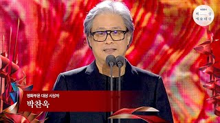[60회 백상] 영화부문 대상 시상자 - 박찬욱 | JTBC 240507 방송