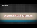 شيلة احبك Just Smile 