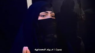 خالك خوش خال وينهي الطلابه/أقوى قصيده أذهلت العالم/ملايه أم ريام المحمداوية/قصيده العباس حماسيه