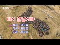 영상가요 다시 만납시다 영상가요 다시 만납시다