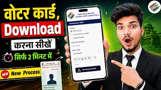 Voter ID Card Kaise Download Karen | Voter Card Kaise Download Karen | Voter ID Card Download Online screenshot 3
