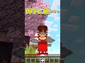 🌸視聴者さんが面白い進捗考えてくれた３９ #マイクラ #ゆっくり実況 #minecraft