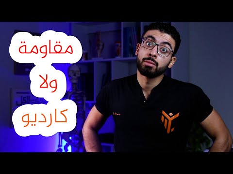 فيديو: هل تساعد أربطة المقاومة على إنقاص الوزن؟